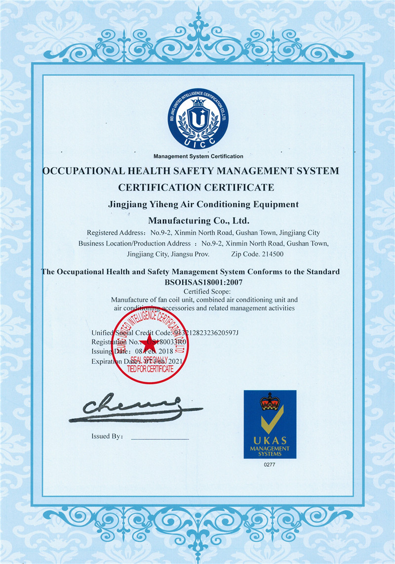 職業健康管理體系認證（英文）